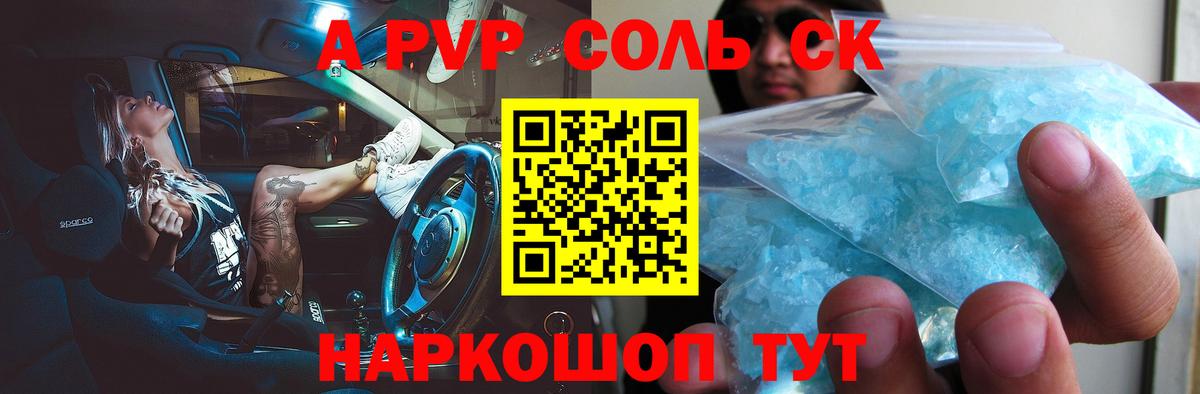 А ПВП крисы CK  APVP  Лянтор  Вход с VPN  А ПВП VHQ 