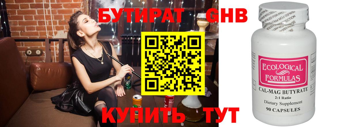 Лянтор  БУТИРАТ GHB  Вход с VPN 