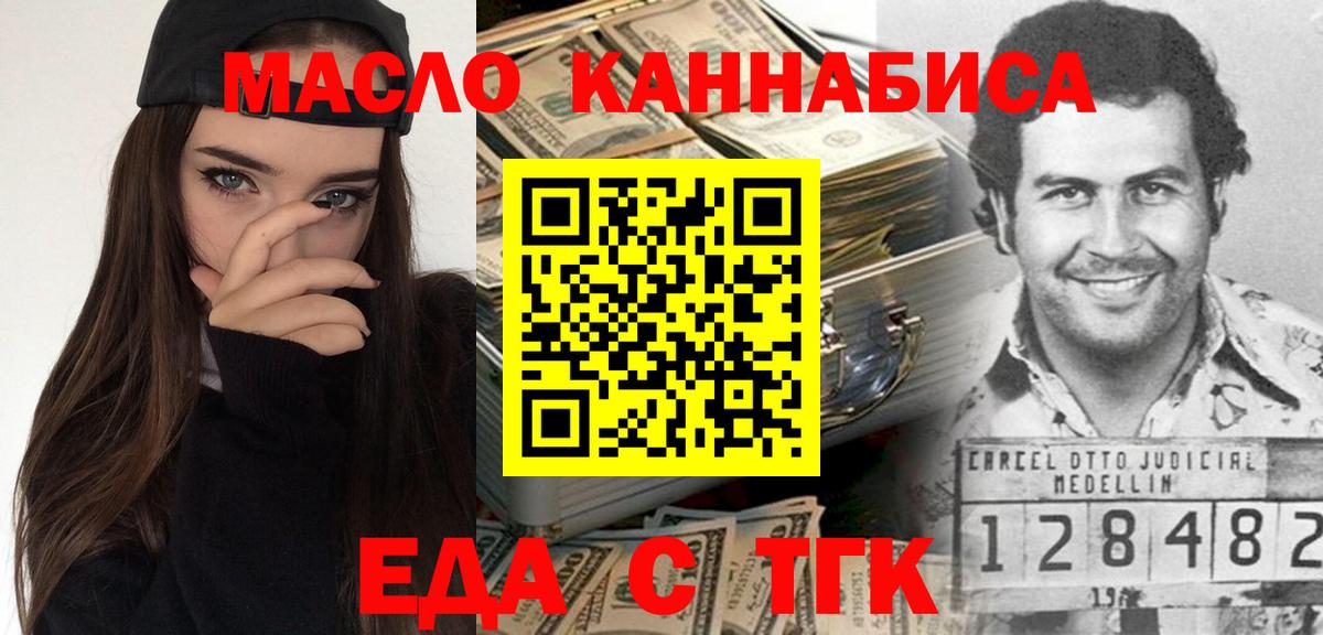Лянтор  Еда ТГК конопля  Вход с VPN 