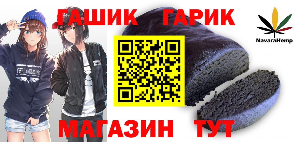 ГАШ Cannabis  Гашиш хэш  Лянтор  ГАШИШ  как найти закладки  Вход с VPN 