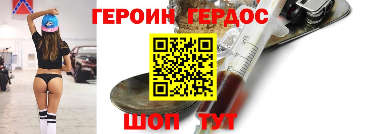 Героин афганец  Вход с VPN  Лянтор 