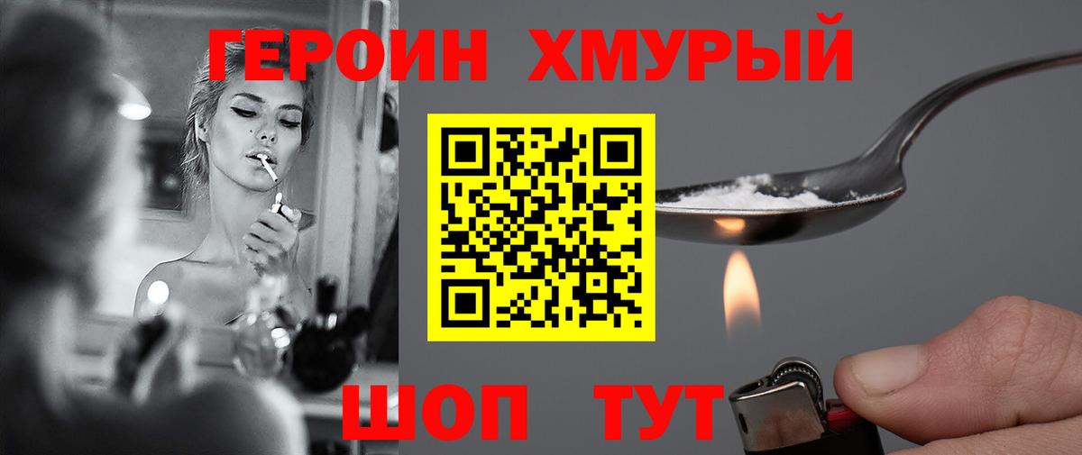 ГЕРОИН Афган Лянтор