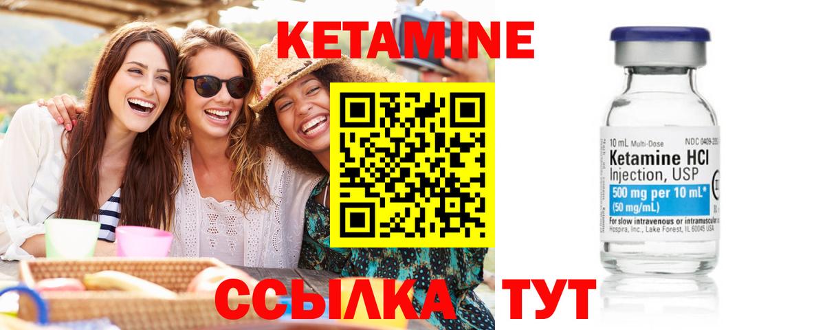 Кетамин ketamine Лянтор