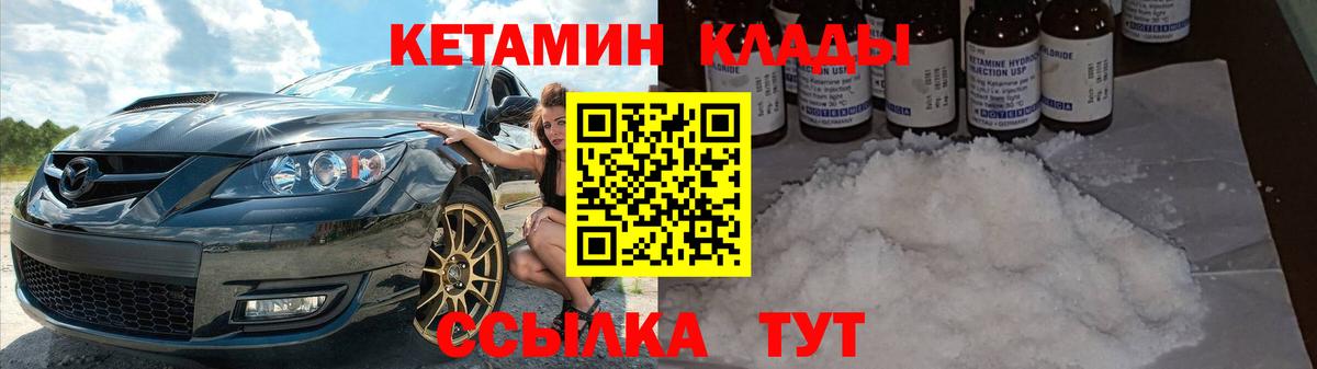 Лянтор  КЕТАМИН ketamine  Вход с VPN 