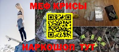 меф Бугуруслан