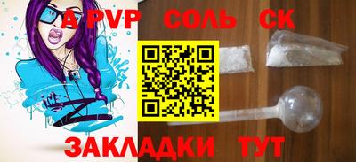 молекула духа Будённовск