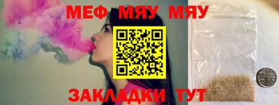 меф Бугуруслан