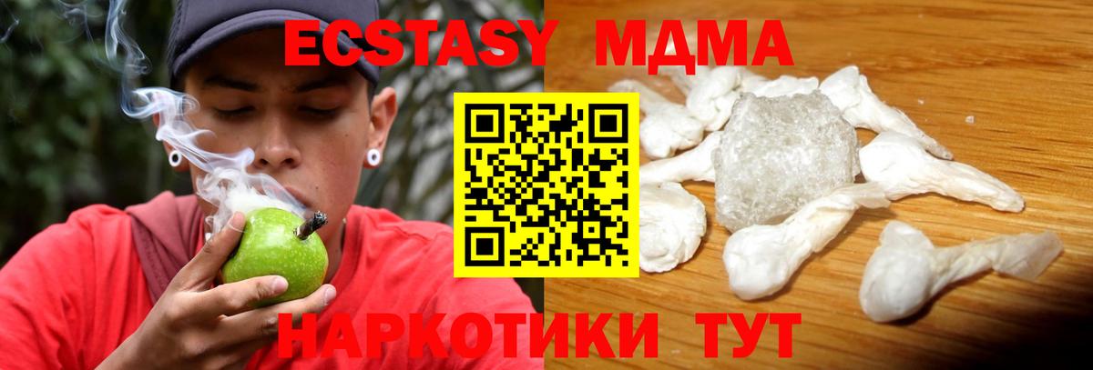 MDMA молли  MDMA кристаллы  MDMA  Лянтор  Вход с VPN 