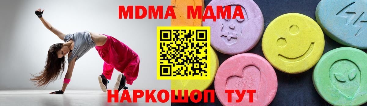 МДМА молли Лянтор