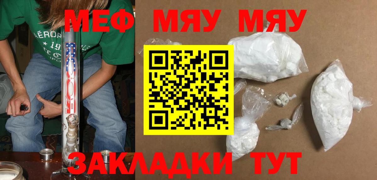 Мефедрон мяу мяу  МЯУ-МЯУ  Мефедрон  Лянтор  Вход с VPN  Меф VHQ 