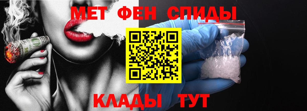 Первитин мет Лянтор