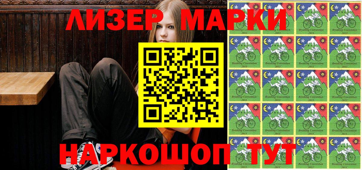 Марки 25I-NBOMe 1,8мг Лянтор