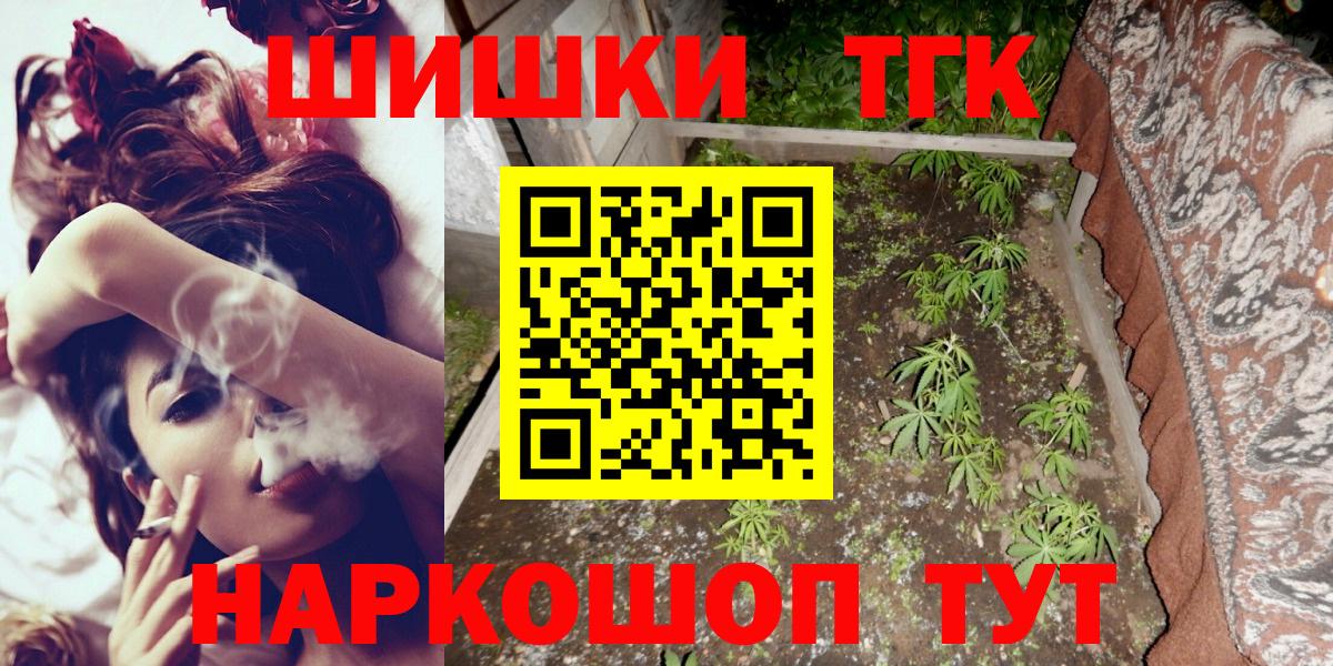Бошки Шишки марихуана  Вход с VPN  Канабис сатива  Марихуана AK-47  Лянтор 